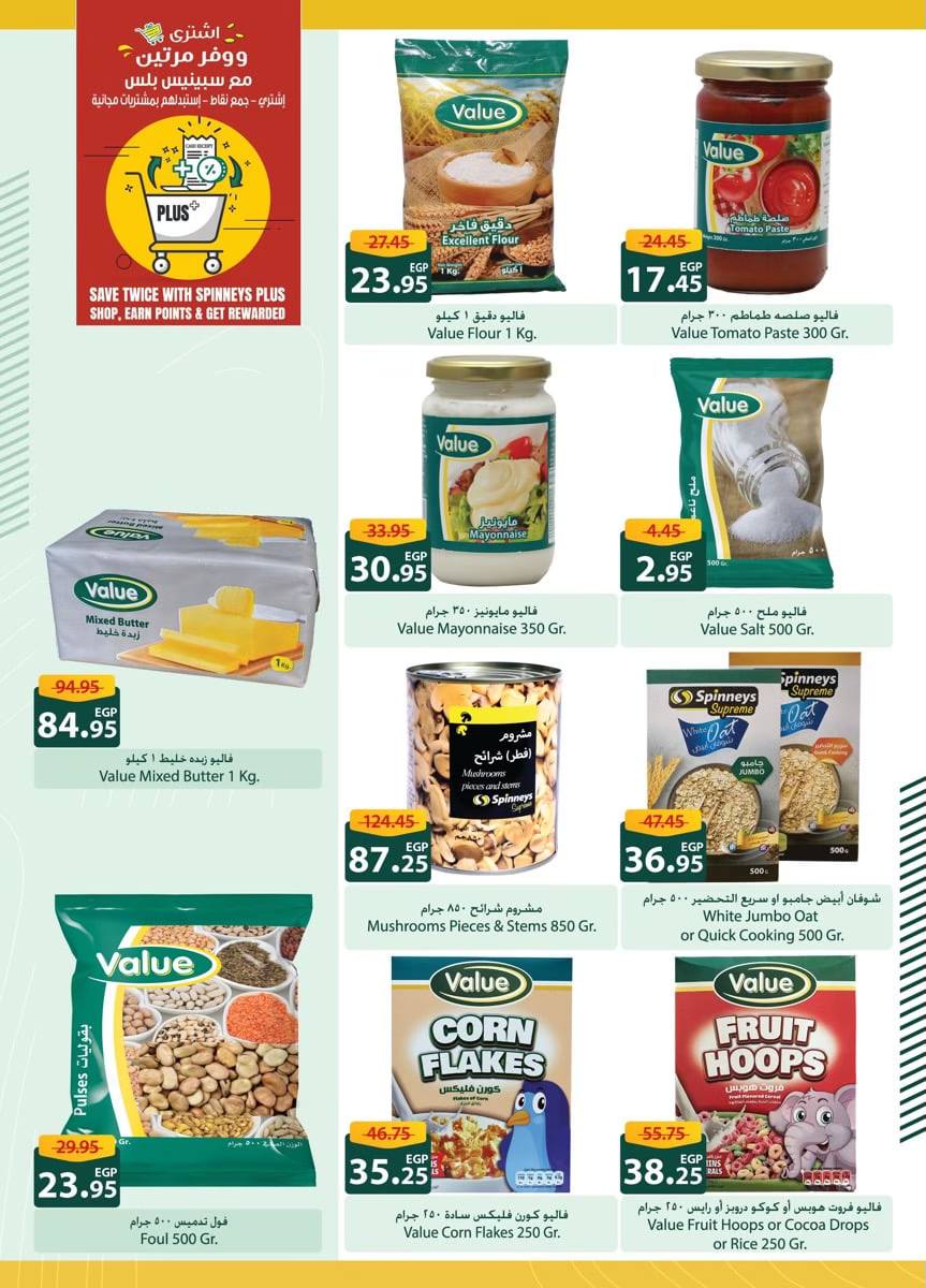 spinneys offers from 18oct to 2nov 2024 عروض سبينس من 18 أكتوبر حتى 2 نوفمبر 2024 صفحة رقم 23